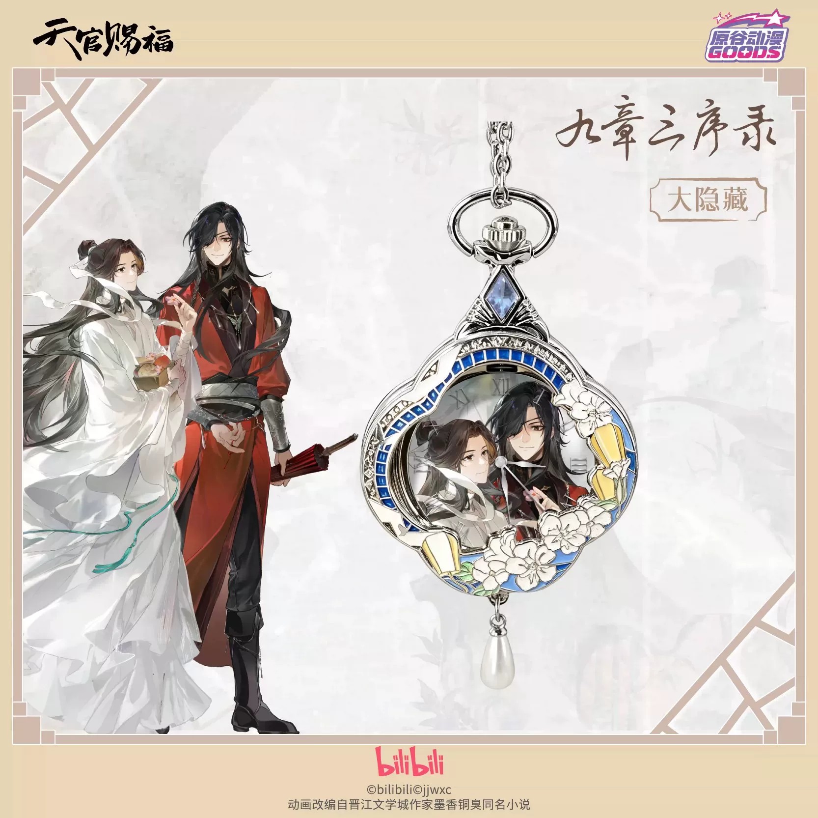 Relógio de Bolso de Quartzo co - Anime Pendant Necklace avaliação e preço